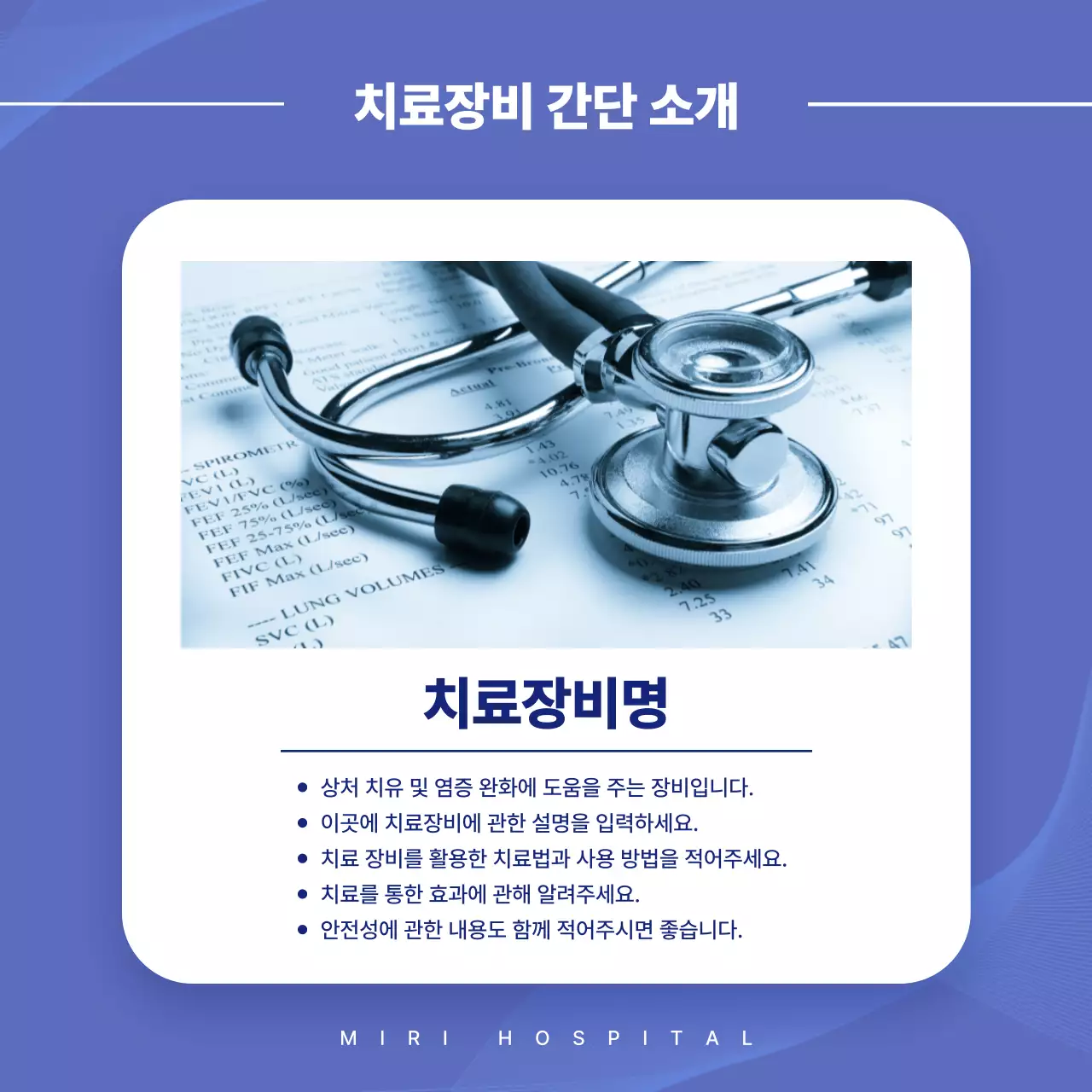 파랑 깔끔 의료 광고