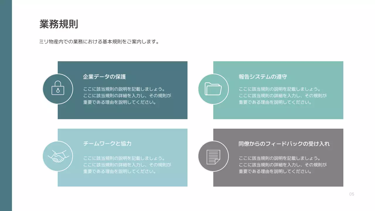 グレー シンプル 業務 マニュアル プレゼンテーション