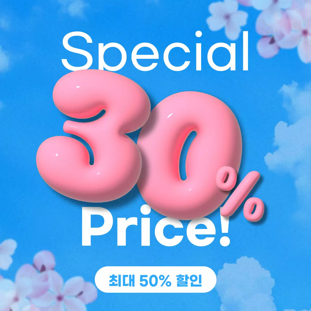 하늘색 팝 세일 프로모션