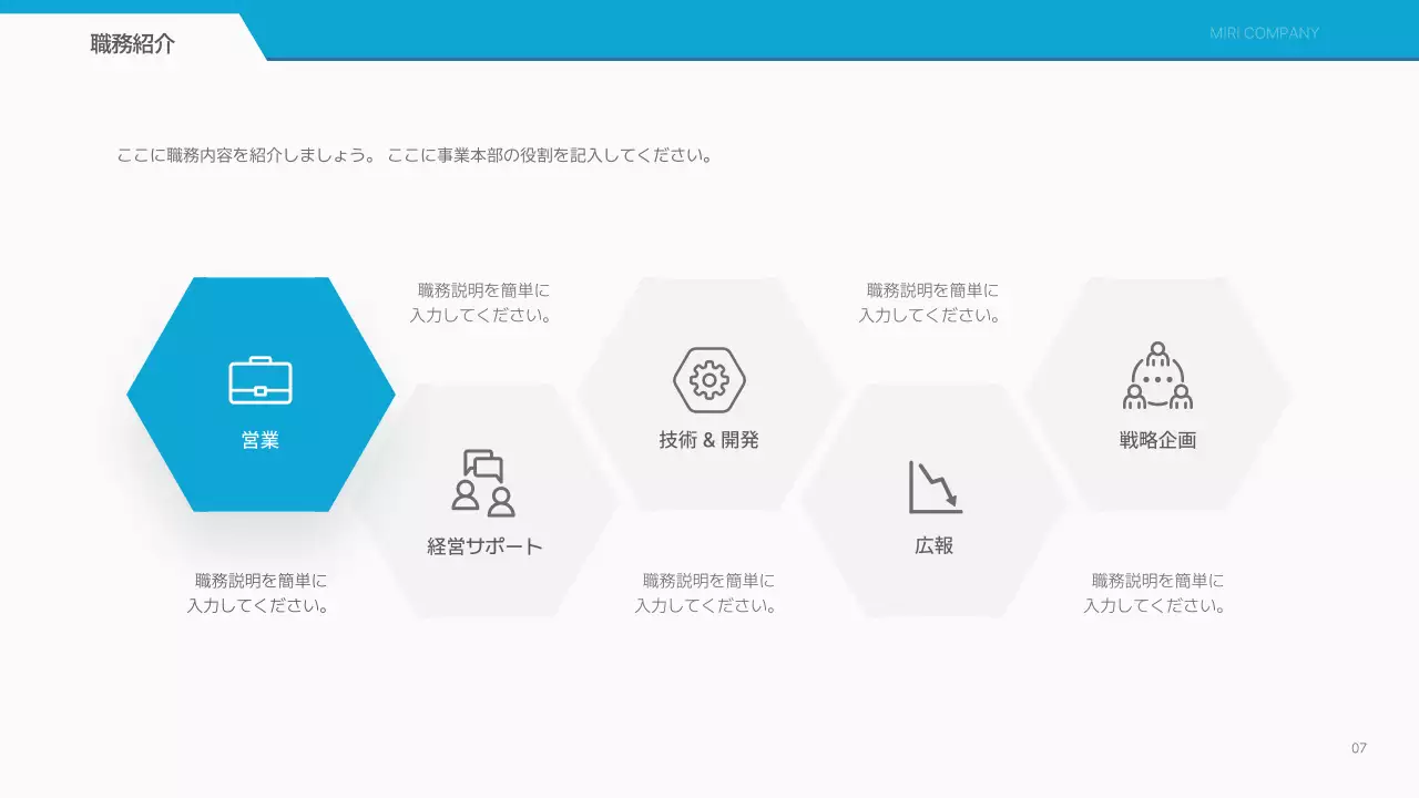 青 シンプル 採用 プレゼンテーション