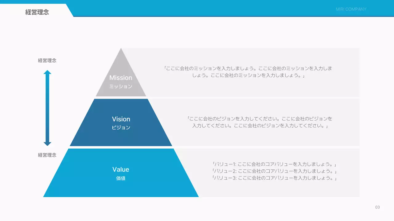 青 シンプル 採用 プレゼンテーション