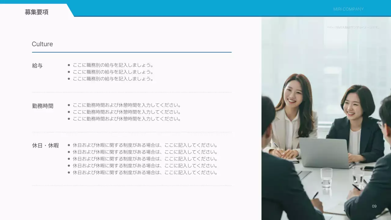 青 シンプル 採用 プレゼンテーション