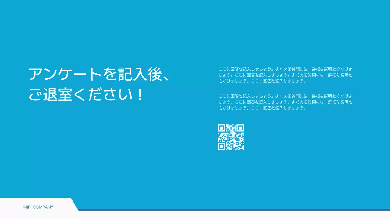 青 シンプル 採用 プレゼンテーション