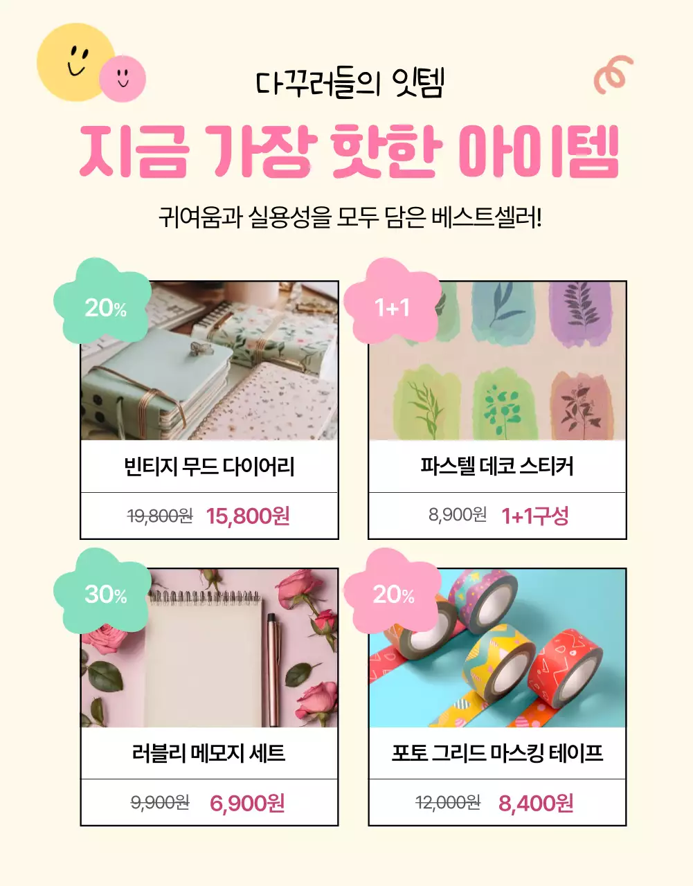 핑크 아기자기한 다이어리 기획전