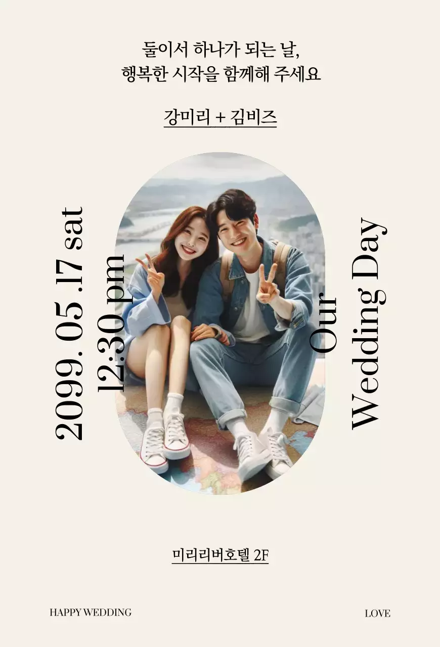 아이보리 심플 결혼 초대장