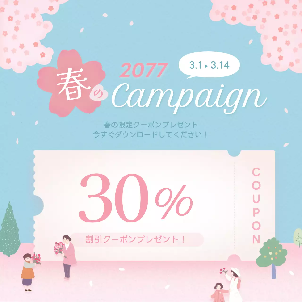 水色 かわいい クーポン ポスター