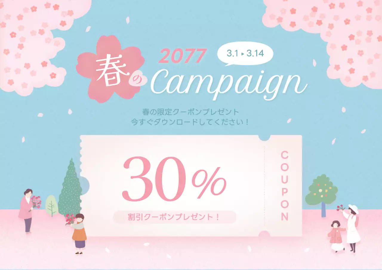 ピンク かわいい キャンペーン ポスター