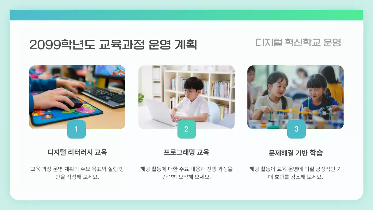 민트 모던 교육 설명회 안내