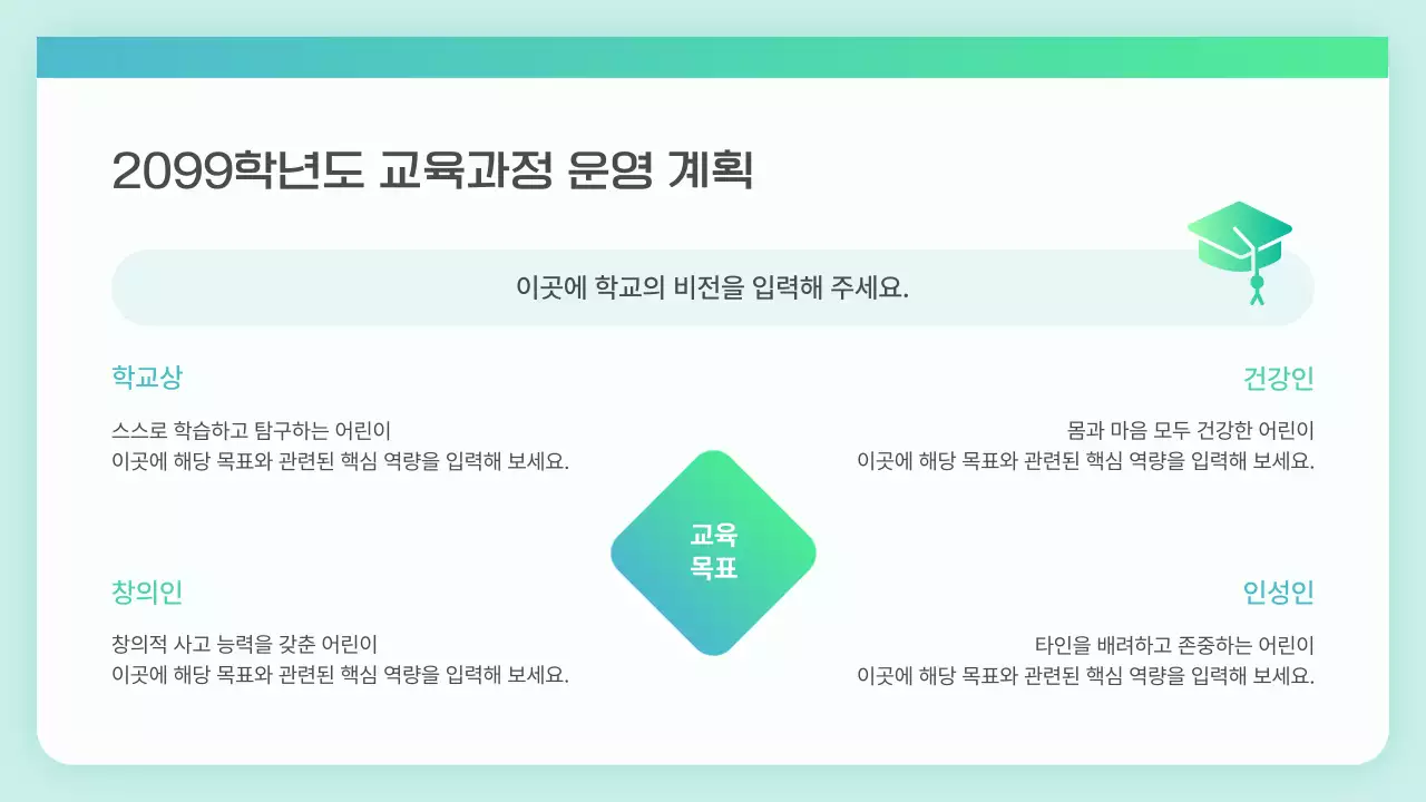 민트 모던 교육 설명회 안내