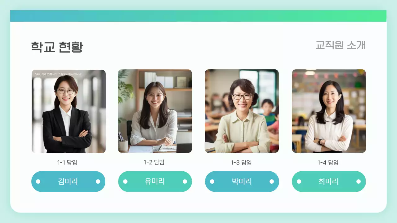 민트 모던 교육 설명회 안내