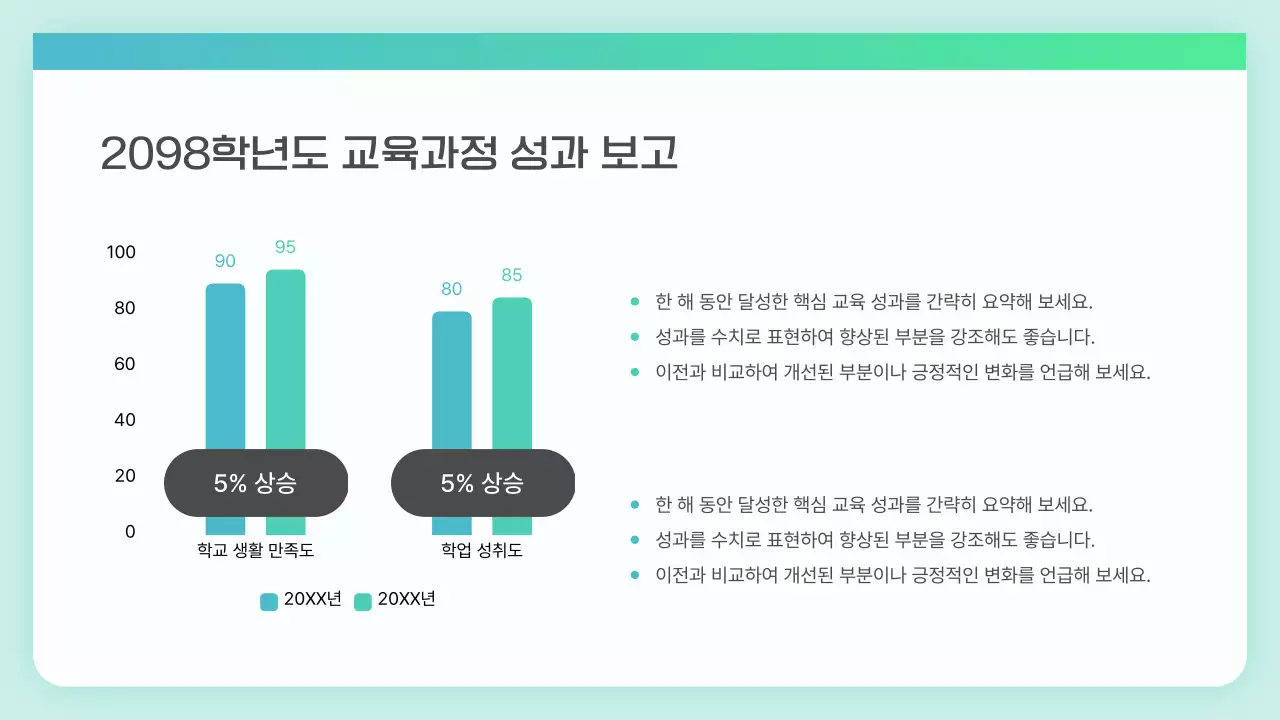 민트 모던 교육 설명회 안내