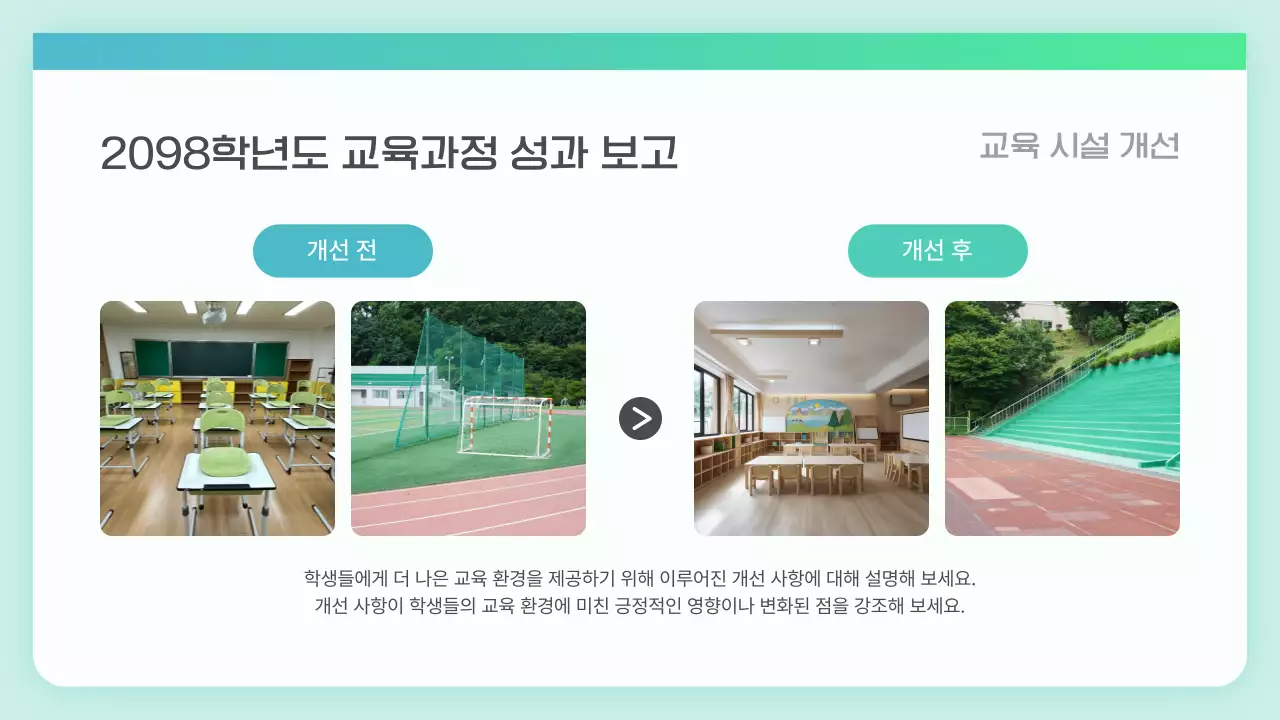 민트 모던 교육 설명회 안내