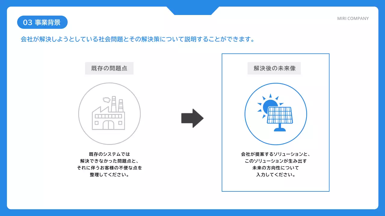 青 シンプル ビジネス 資料 プレゼンテーション