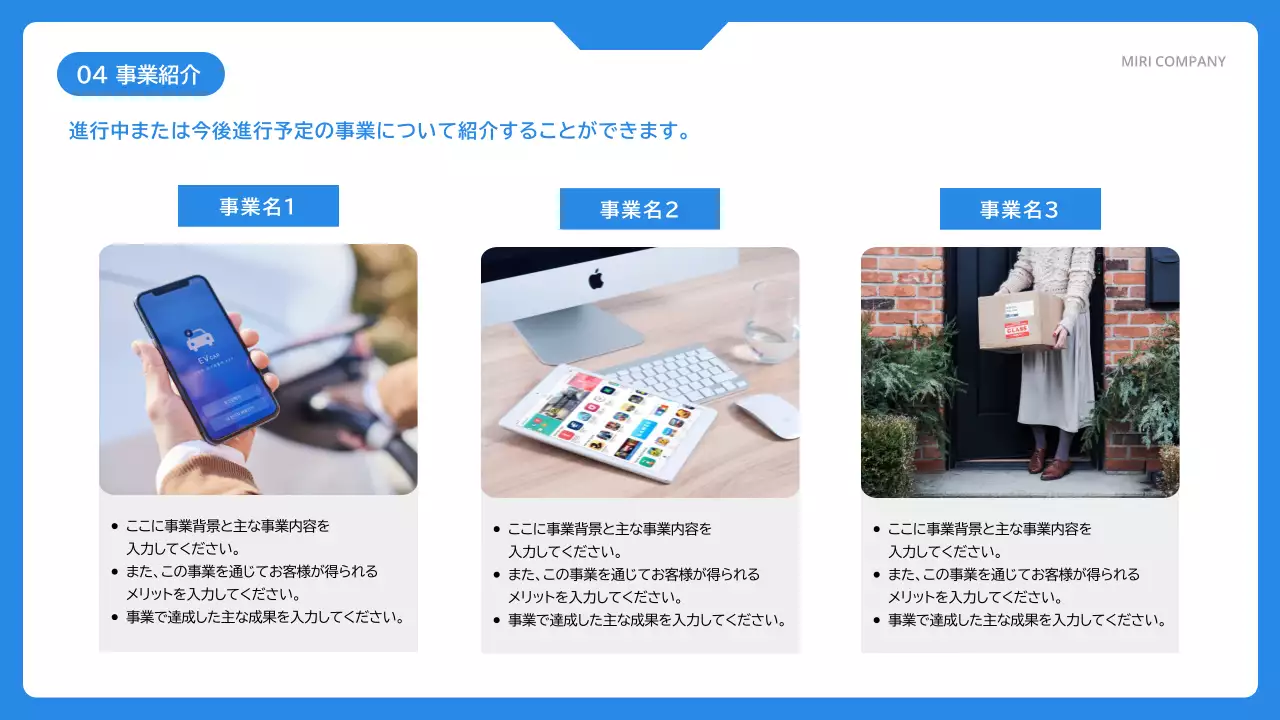 青 シンプル ビジネス 資料 プレゼンテーション