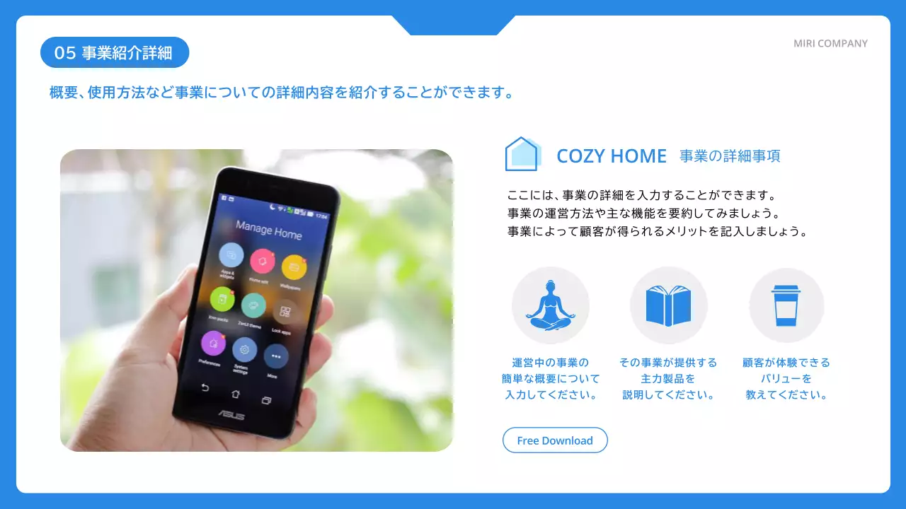 青 シンプル ビジネス 資料 プレゼンテーション
