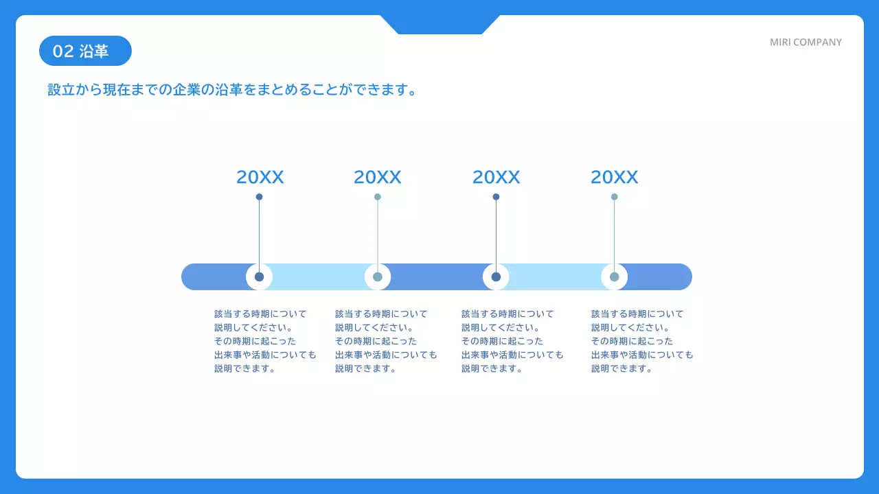 青 シンプル ビジネス 資料 プレゼンテーション