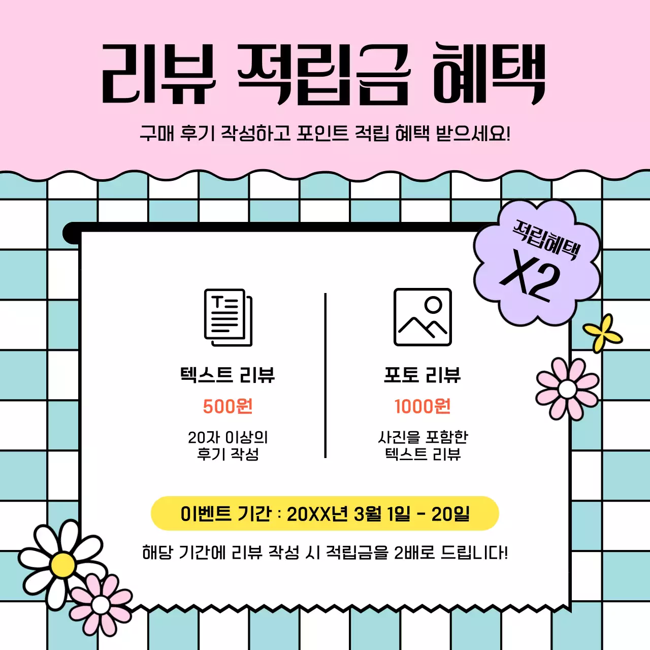 하늘색 아기자기한 할인 행사