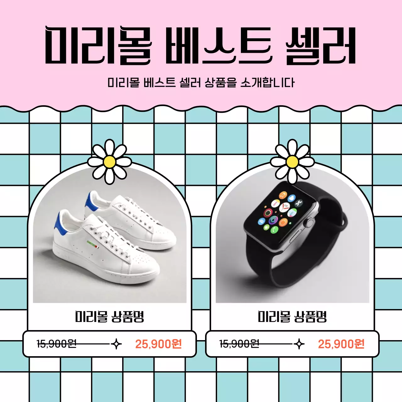 하늘색 아기자기한 할인 행사