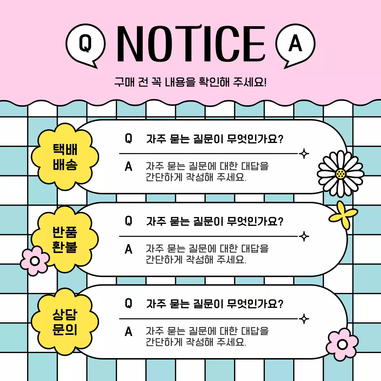 하늘색 아기자기한 할인 행사