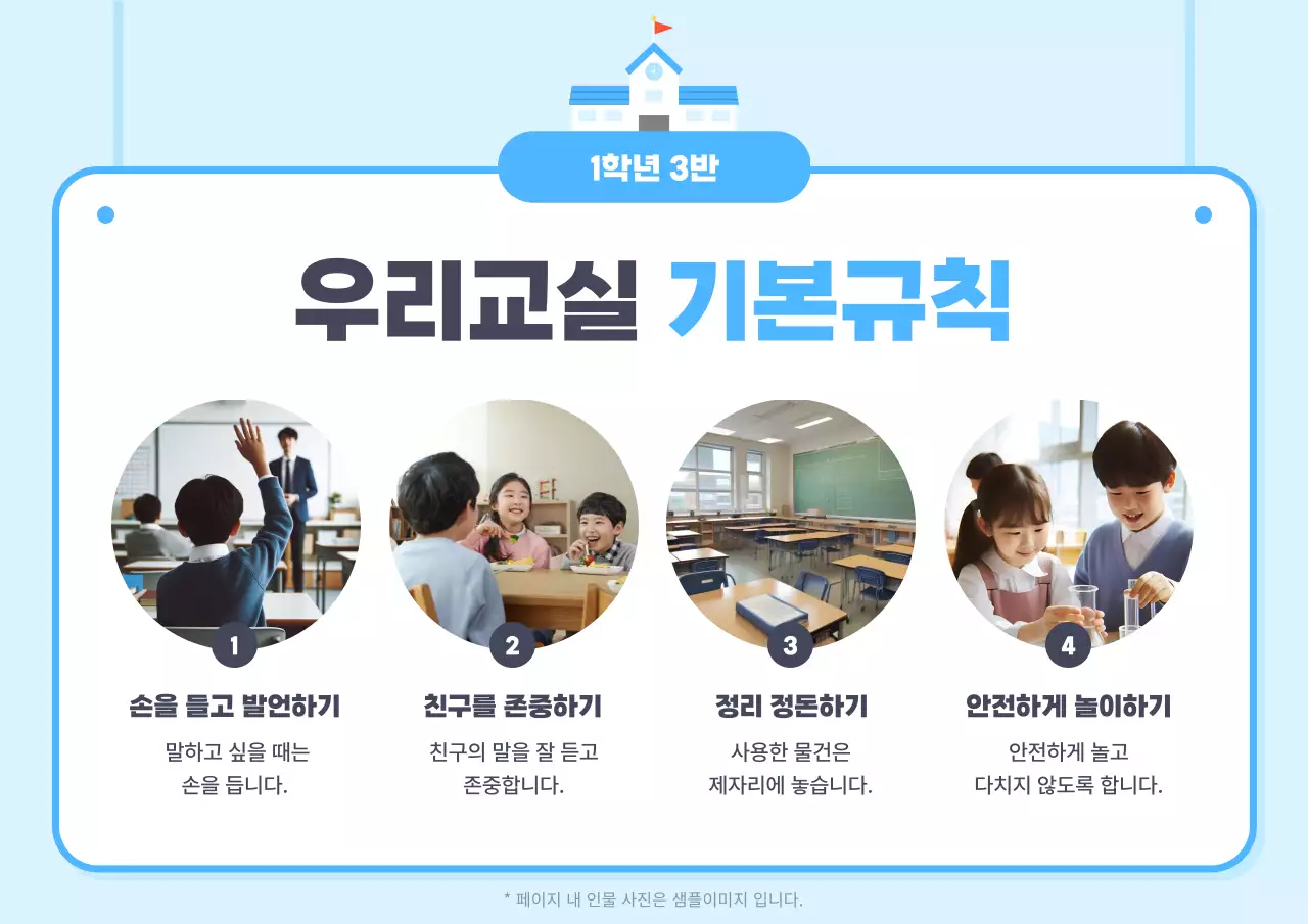 하늘색 심플 교육 자료 안내