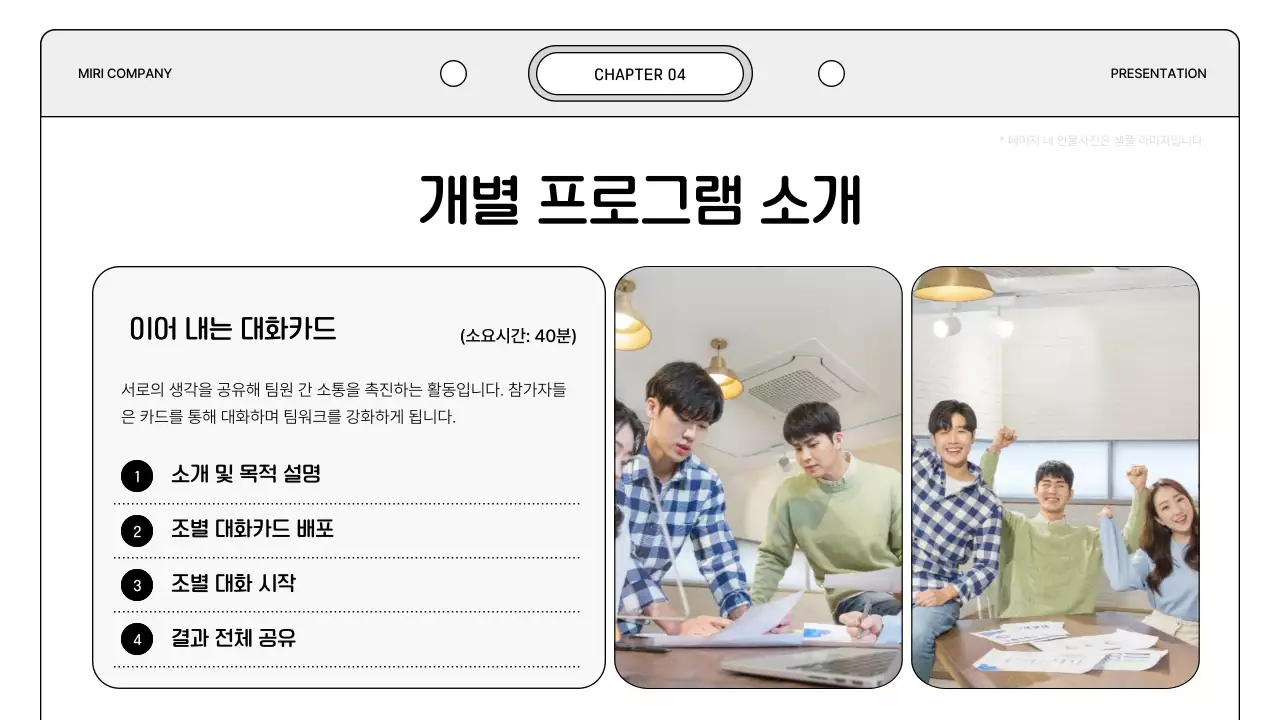 연두와 검정의 아기자기한 워크샵 제안서