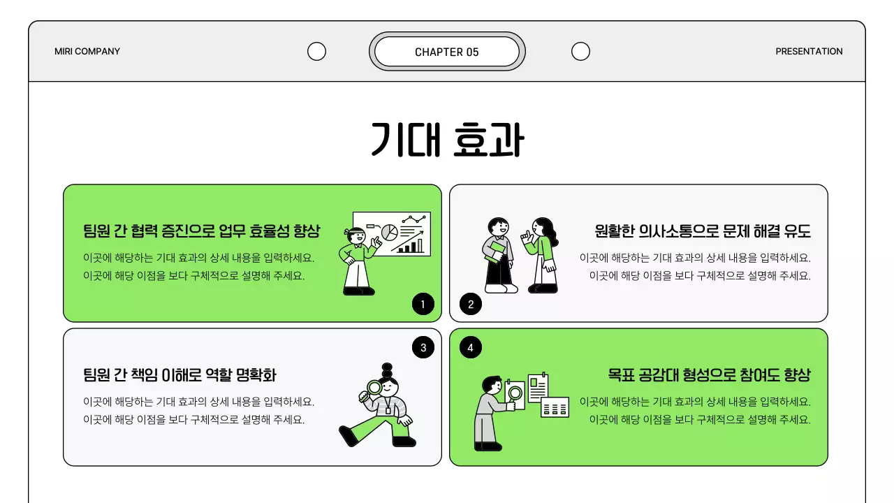 연두와 검정의 아기자기한 워크샵 제안서