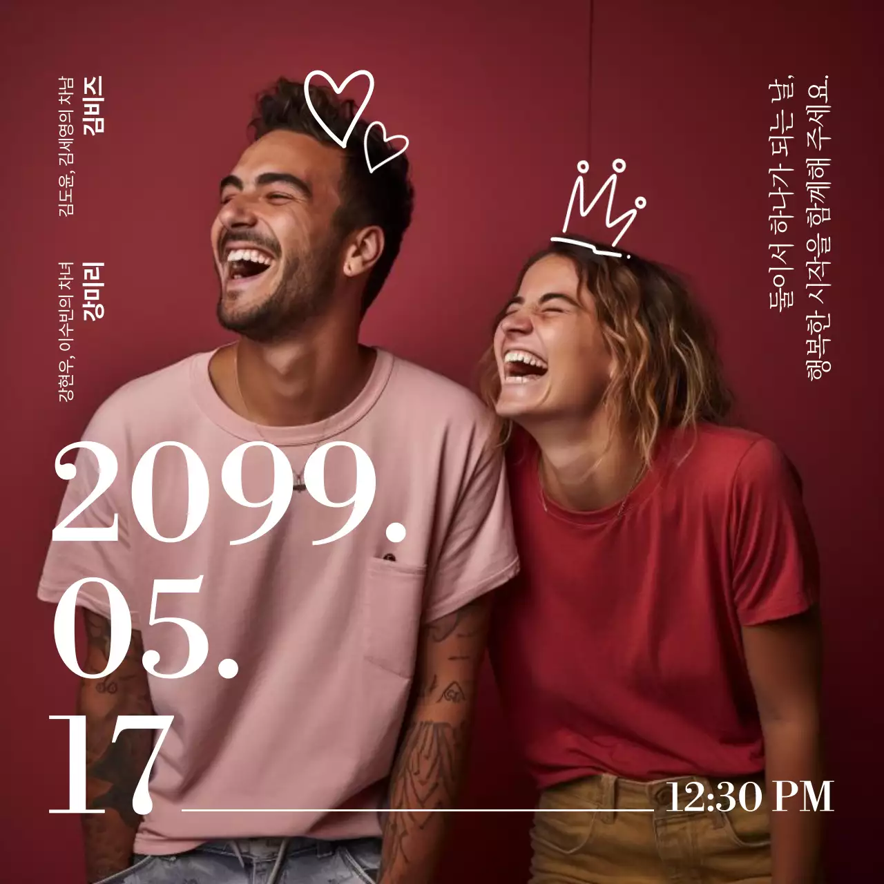 빨강 팝 연애 기념