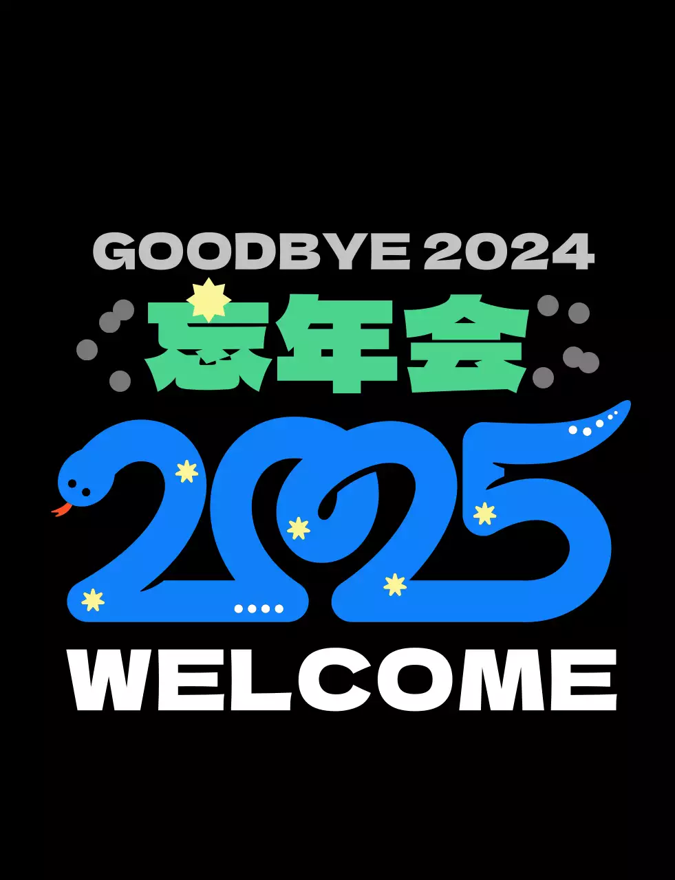 黒の現代会社のロゴ