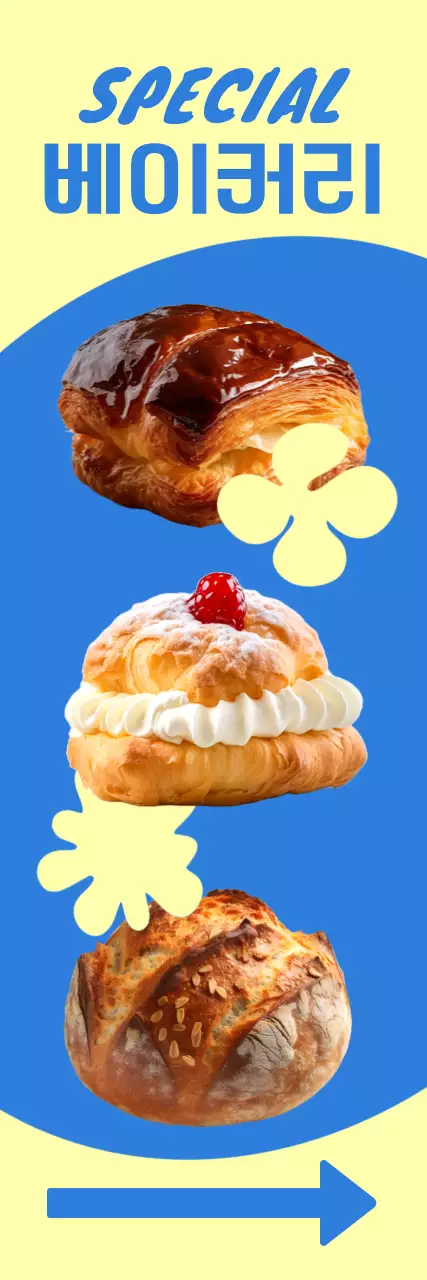 파랑 아기자기한 카페 광고