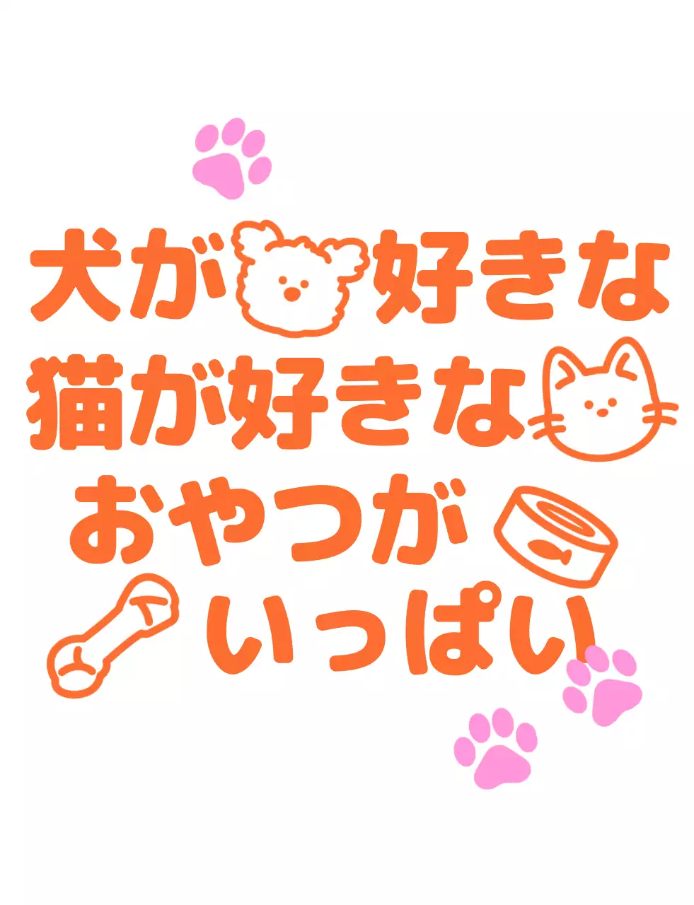 オレンジ色のシンプルなペットのロゴ