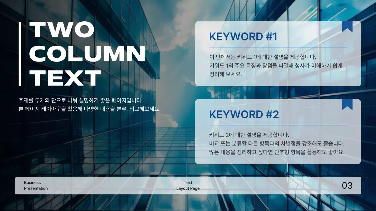 파랑의 모던한 배경 제공 템플릿 모음