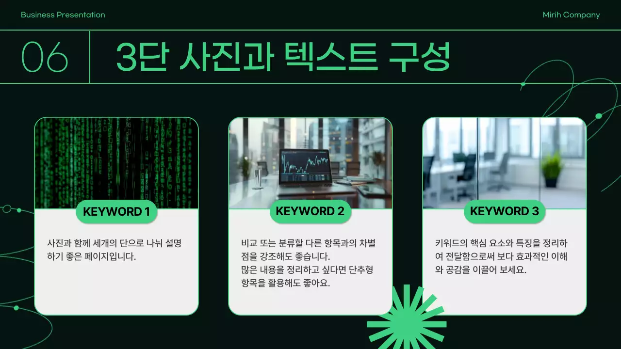 파랑의 모던한 배경 제공 템플릿 모음