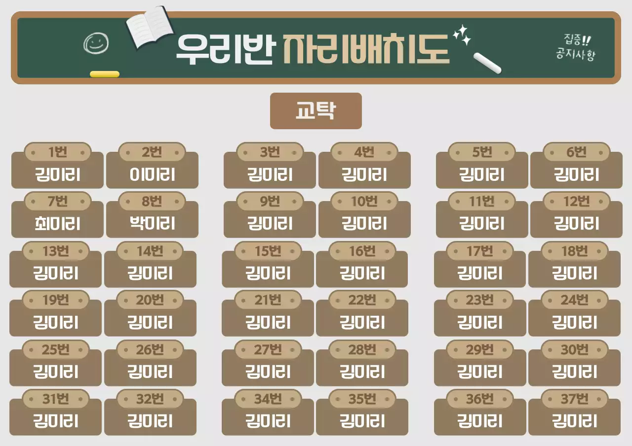 베이지 심플 학교 안내