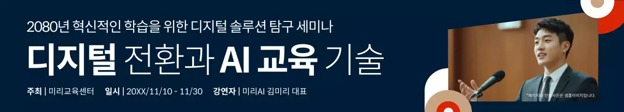 파랑 모던 교육 강연