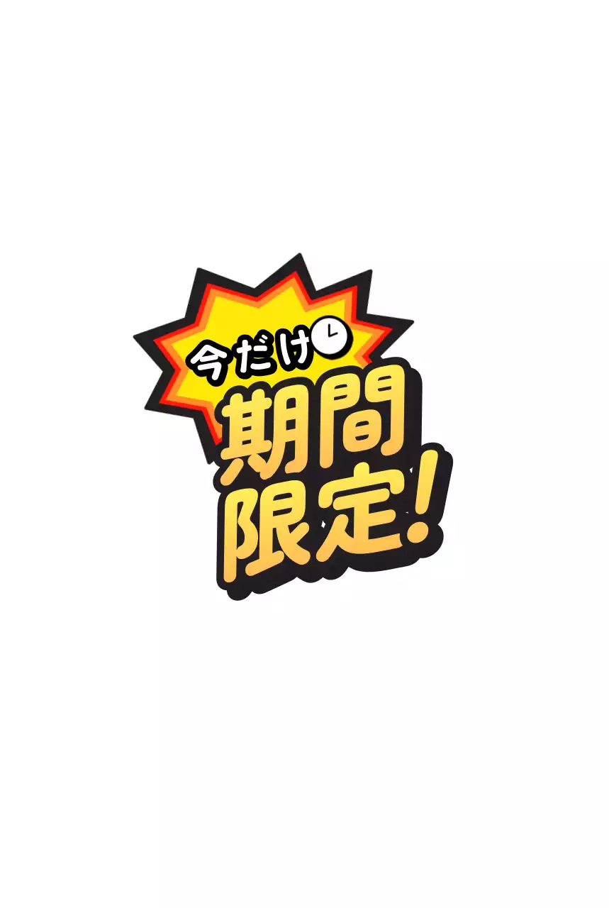 黄色 ポップ セール ポップ 期間限定
