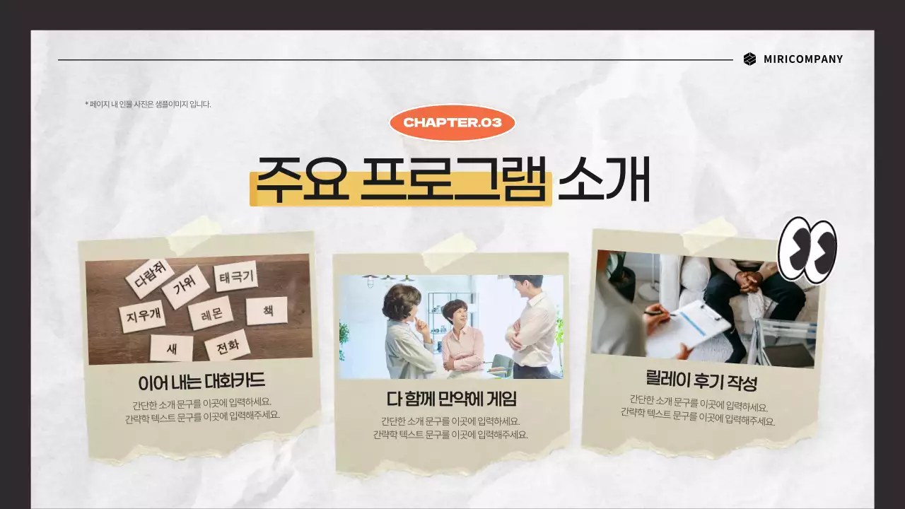 검정과 흰색의 심플한 워크샵 제안서