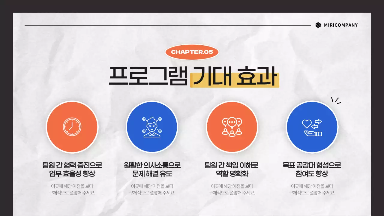 검정과 흰색의 심플한 워크샵 제안서