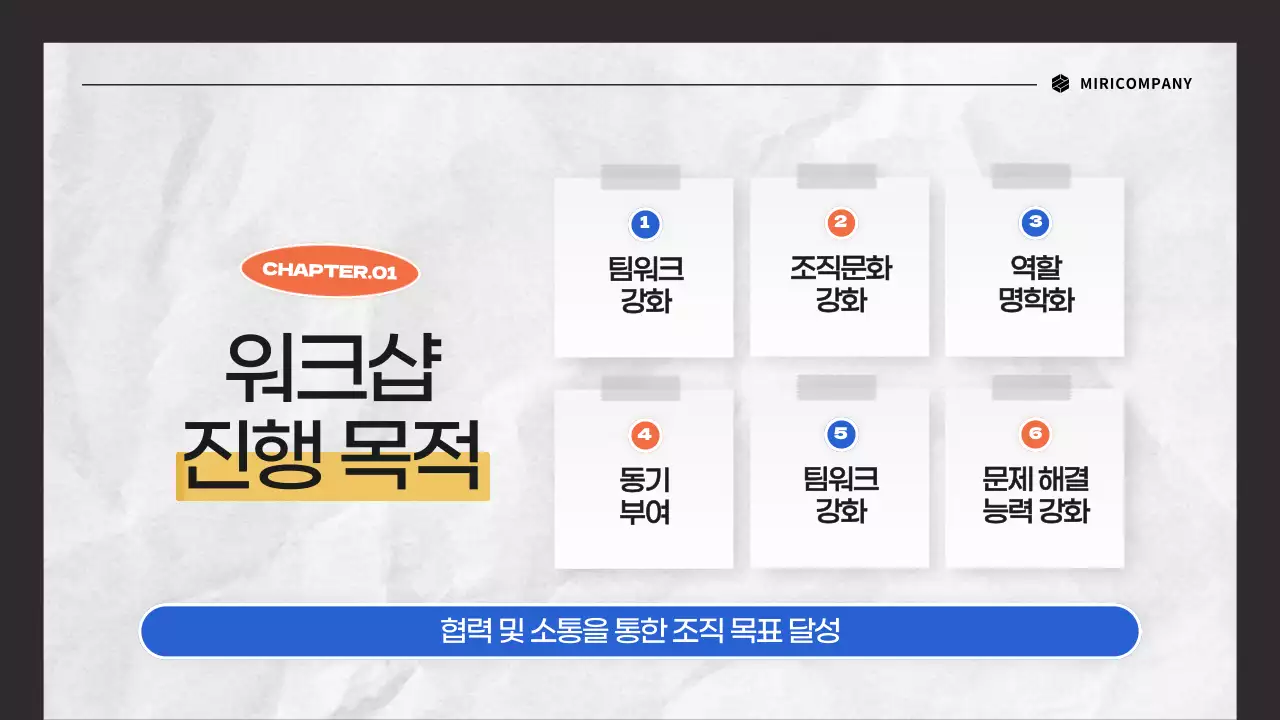 검정과 흰색의 심플한 워크샵 제안서