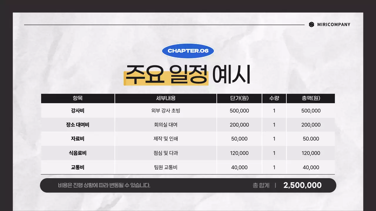 검정과 흰색의 심플한 워크샵 제안서