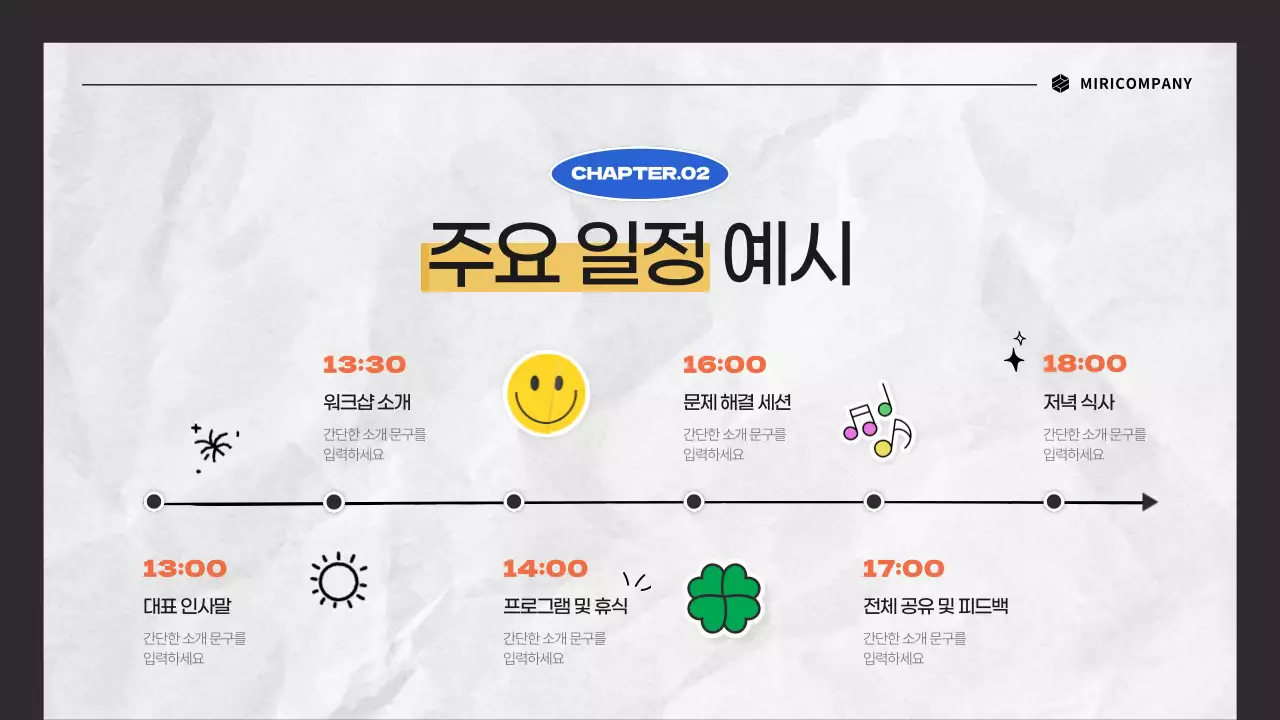 검정과 흰색의 심플한 워크샵 제안서