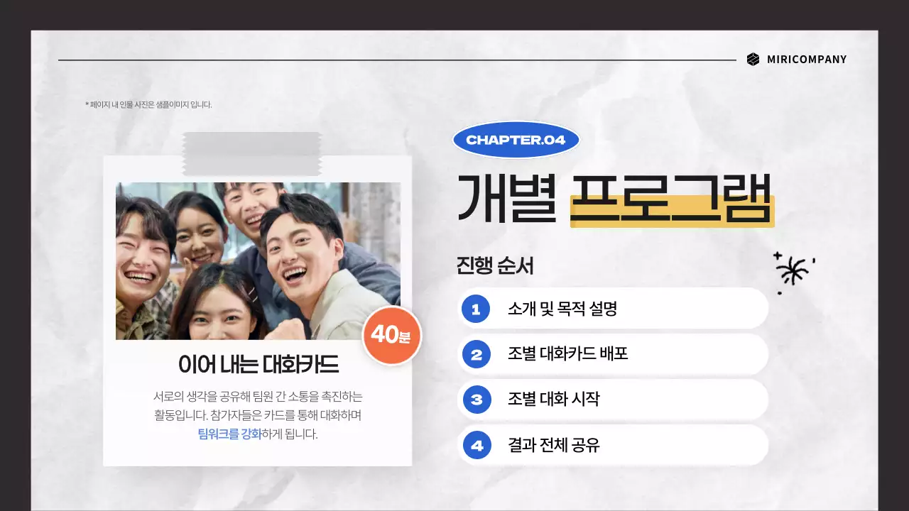 검정과 흰색의 심플한 워크샵 제안서