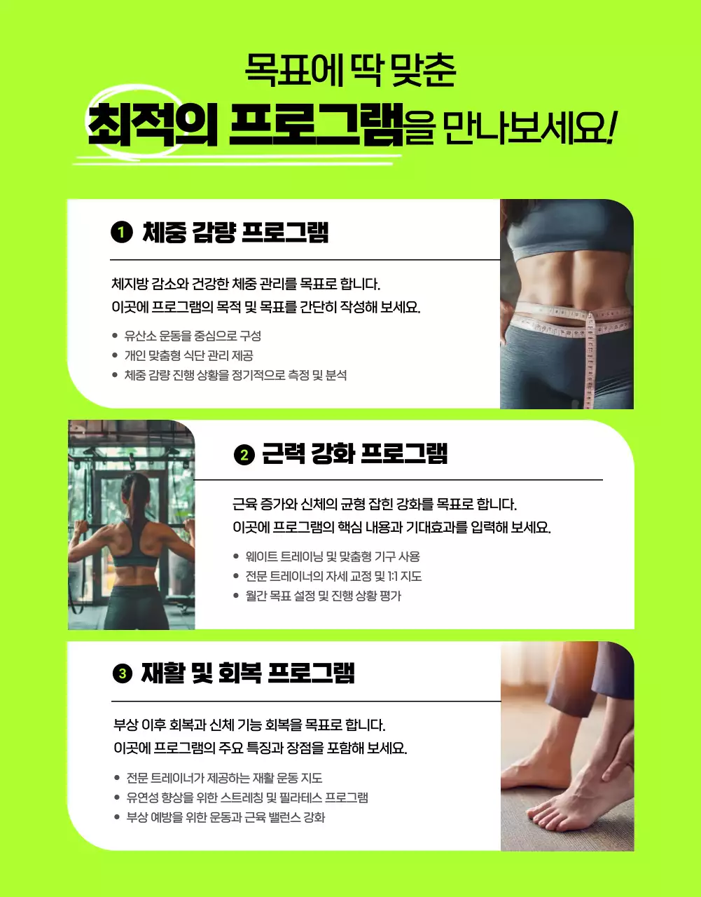 연두 트렌드 운동 광고