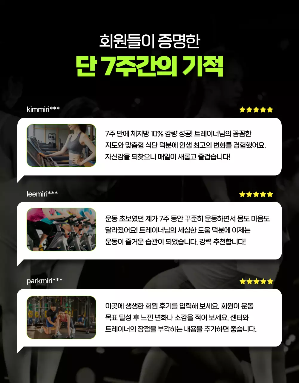 연두 트렌드 운동 광고