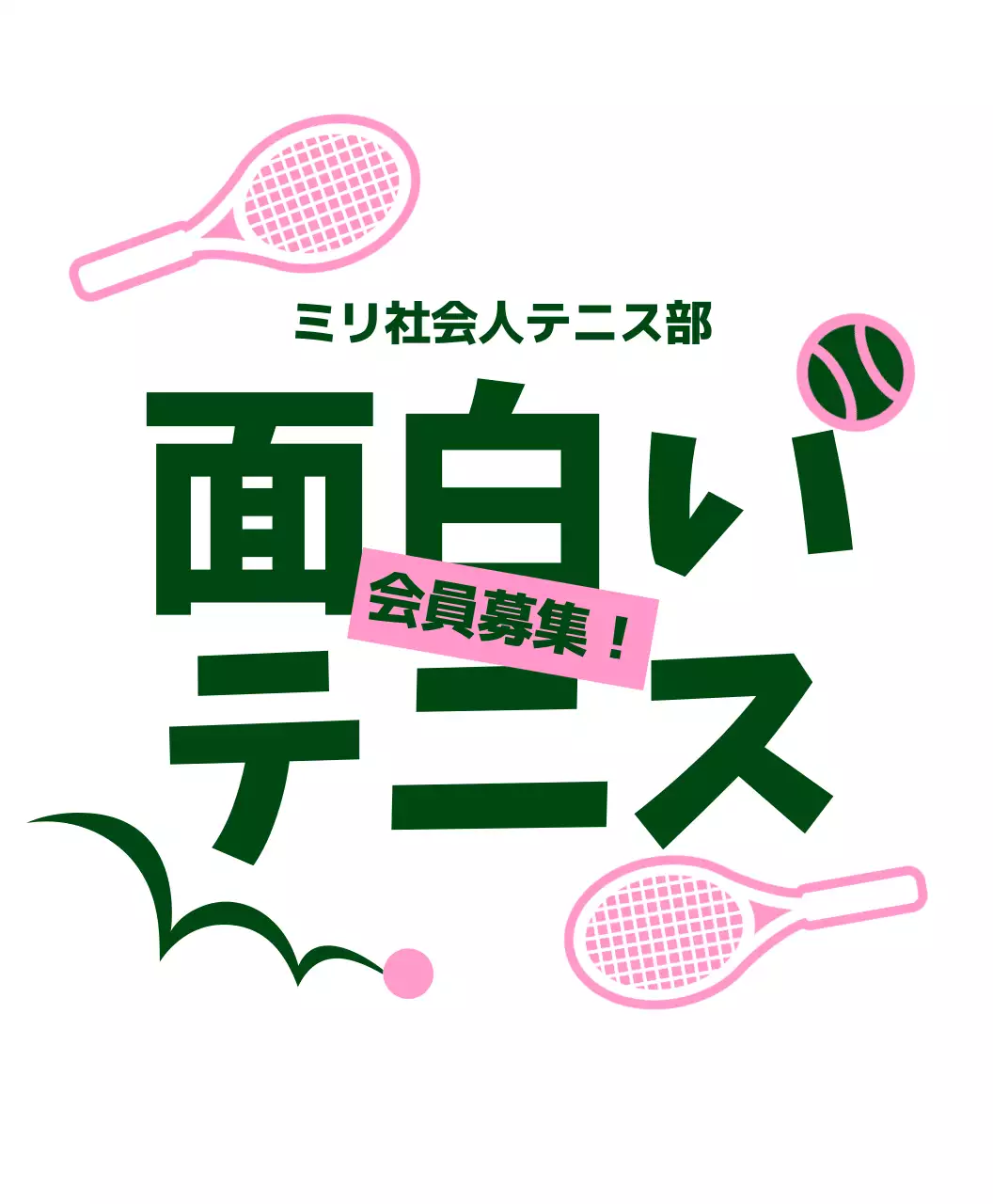 ピンクのシンプルなテニスのロゴ