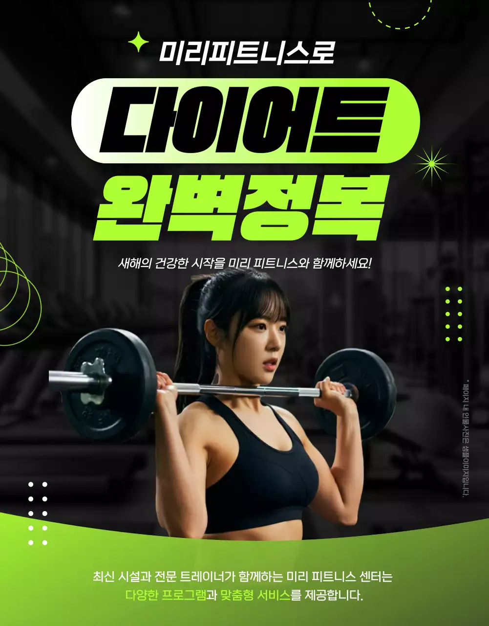 연두 트렌드 운동 광고