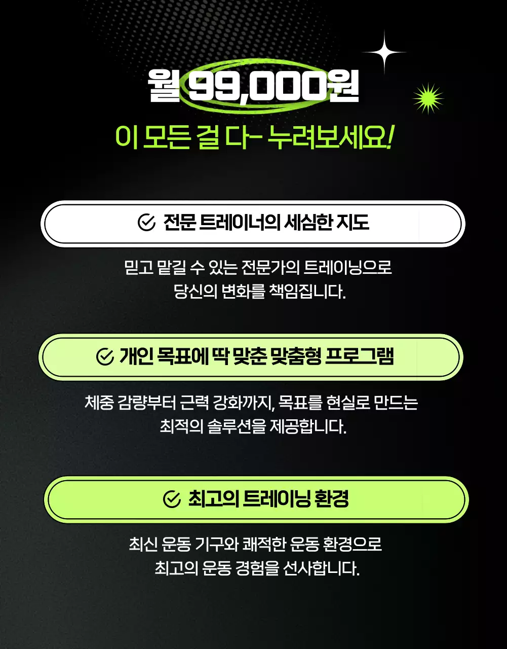 연두 트렌드 운동 광고