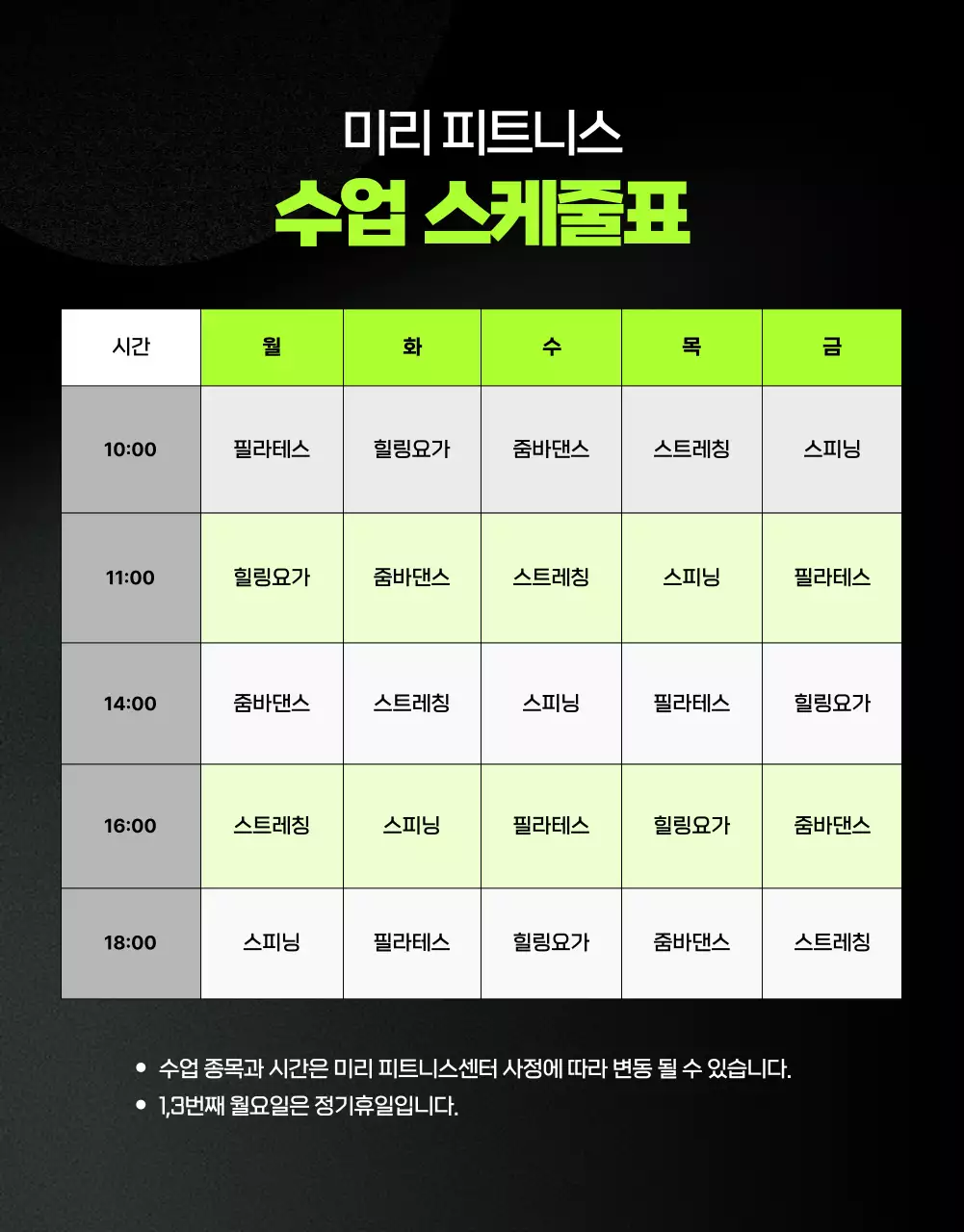 연두 트렌드 운동 광고