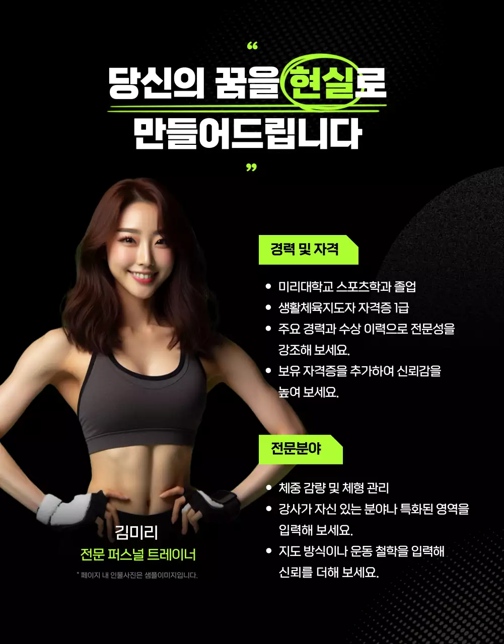 연두 트렌드 운동 광고