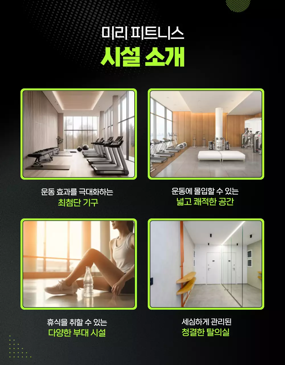 연두 트렌드 운동 광고