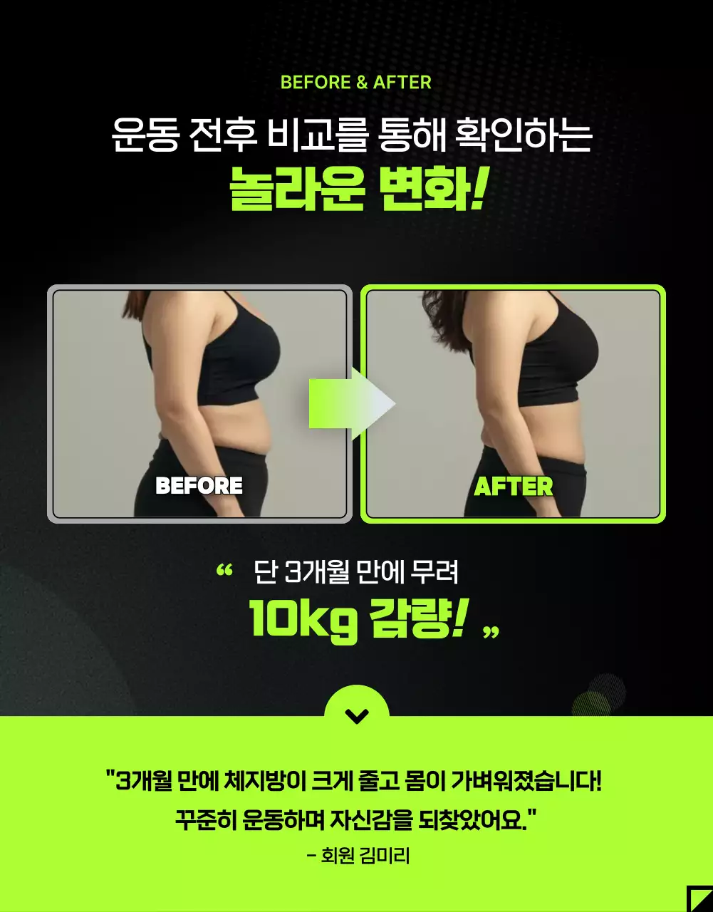 연두 트렌드 운동 광고